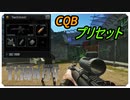 【EFT】タルコフアリーナ　CQBプリセットTacticool【タルコフ】【配信切り抜き】