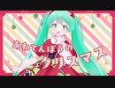 【寺島。】あわてんぼうのクリスマス【歌ってみた】