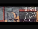 【ワンコーラス】雨とペトラ/バルーン(cover)
