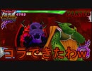 【DQMBV】ムドーが上司のデスタムーアに喧嘩を売った結果ww 　【実況】PART76
