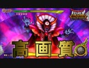 【DQMBV】赤目ゾーマに挑んだらヤバかった…　【実況】PART72
