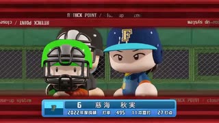 【パワプロ2022 観戦】タ・リーグ'23　7回戦　T-F【5月期】