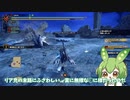 【ずんだもん実況】金銀のリア充を討伐するずんだ門【モンスターハンターライズ:サンブレイク】