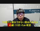 【コメント有】ニンポー 2023年12月24日15時47分 何もかもやる気を失った【ニコ生録画】