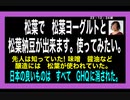 23・12・24朝　先人の知恵に学ぼう。