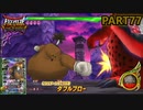 【DQMBV】ドン・モグーラで大魔王も全部倒してやる！！！　【実況】PART77