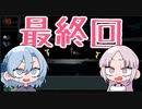 【女性実況】ホラー苦手な幼馴染と行く！　はじめての美術館　最終回【Ｉｂ】