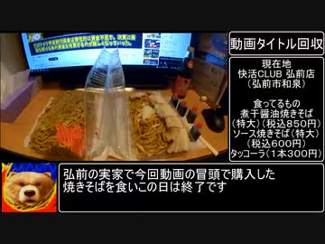 フル焼きそば！