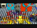 【デジモンワールド実況プレイ＃25】仲間を救い出せ！【ニチアサにデジモン！】
