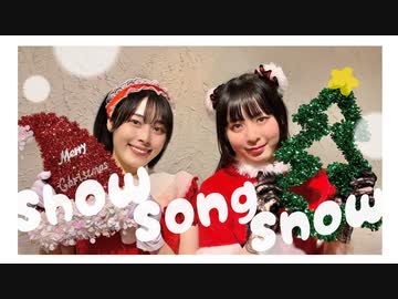 【さらさ×ゆきの】Snow Song Show【踊ってみた】