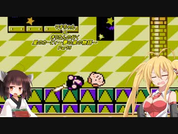 【星のカービィ】マキちゃん＆きりたんの行く星のカービィ～夢の泉の物語～Part15【VOICEROID実況】　