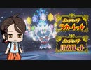 【ポケモンSV】メタモンと行くランクバトルpart8【レギュレーションE】