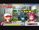 高校生男子なんて好きって言ってくれた子のこと好きになるんだから【パワプロ2022永遠のライバル編実況#03】