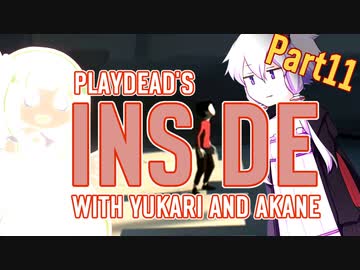 【INSIDE】ゆかりと茜のゆるめINSIDE #11【VOICEROID実況】