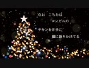 星に祈りを（クリスマスソング） 【Synthesizer V Mai】