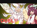 【遊戯王 Master Duel】きりたんがカードでバトルする!#3【VOICEROID実況】