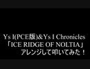 【叩いてみた】Ys I(PCE版)&Ys I Chronicles「ICE RIDGE OF NOLTIA」をアレンジして連続で叩いてみた！【PCE版】（Drum cover）