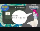 スーパーマリオブラザーズワンダー番外幕1 ラブセレナさんと初オンラインプレイしたら、どうなると思いますか？