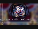 Wish Upon a Holy "NYA"ight!!!!!!!