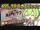 [トプバ] 冷凍えびピラフ