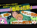 もはや純文学。人のやさしさが悲しい、1st屈指の名エピソード！『戦場は荒野』（セリフと演出から読み解く機動戦士ガンダム解説・第8回）