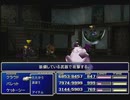 【FF7】トロフィーコンプ&やり込みプレイ【Part371】