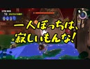 【Splatoon3】シャケとイクラと松嘩りすく再105【COEIROINK：松嘩りすく実況】