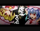 【UTAU】ゆっくりレミリアとフランが本気で歌ってみた【デビルじゃないもん】