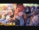 【ヒイラギの窓辺に】ニワカＰが有栖川夏葉のサポコミュを読む【シャニマス実況】