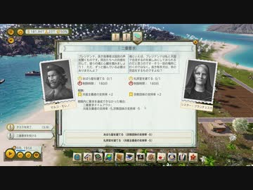 Tropico6 トロピコ6実況プレイ3