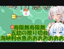 仲良し対魔忍と女騎士のオホオホギャンギャンマリオワールド【クロワちゃん実況プレイ】23