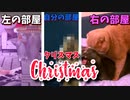 クリボッチのクリスマスin2023