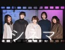 【レグリュス】シネマ 【踊ってみた】