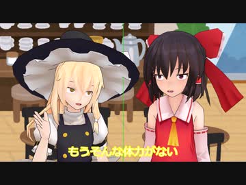 年1で現れる妖怪【東方MMD】