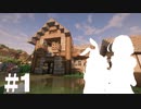 【Minecraft】烏兎怱怱 #1【結月ゆかり,中国うさぎ】