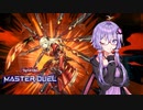 【遊戯王マスターデュエル】閃刀姫で環境に抗うゆかりさんpart1