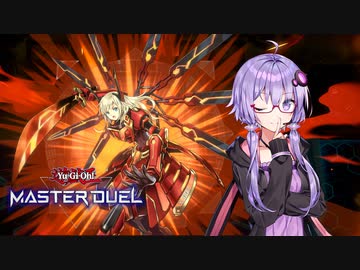 【遊戯王マスターデュエル】閃刀姫で環境に抗うゆかりさんpart1