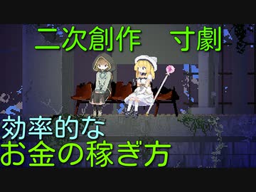 【エロ同人ゲーム】Alice In Cradle [お金稼ぎ･素材収集等 その②(攻略)][二次創作⑦]