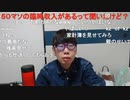 ニンポー（千代豊和）何もかもやる気を失った