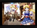 【プリンセスホリデー】お姫様をかくまうことになってしまった #7【ドリームキャスト版】