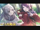 【赤・巾・狼・娘】ニワカＰが幽谷霧子のサポコミュを読む【シャニマス実況】