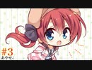 三司あやせ√ #3 【Riddle joker】をミリしらで実況プレイ！【ゆずソフト】【実況】
