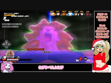 【ドラゴンボールザブレイカーズ】春日部つむぎのガバレイダー41