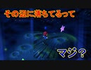 どう考えても絶叫が多すぎる[スーパーマリオRPG]実況プレイ22