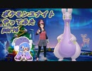 【ポケモンユナイト】ポケモンユナイトやってみた part6　【VOICEROID実況】