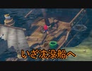 どう考えても絶叫が多すぎる[スーパーマリオRPG]実況プレイ24