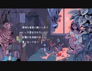 【NNI】歌：葉月リチョ - 透明な果実(Remake ver.)