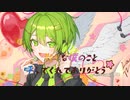 愛言葉IV - covered by 和音みそら -