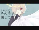 さよなら、アネクメネ ／ あいすここあ feat. カゼヒキ