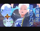 【トレーナーに負けたらお前らクビ】クリスマスの夜に敗北をプレゼント【藍の円盤】
